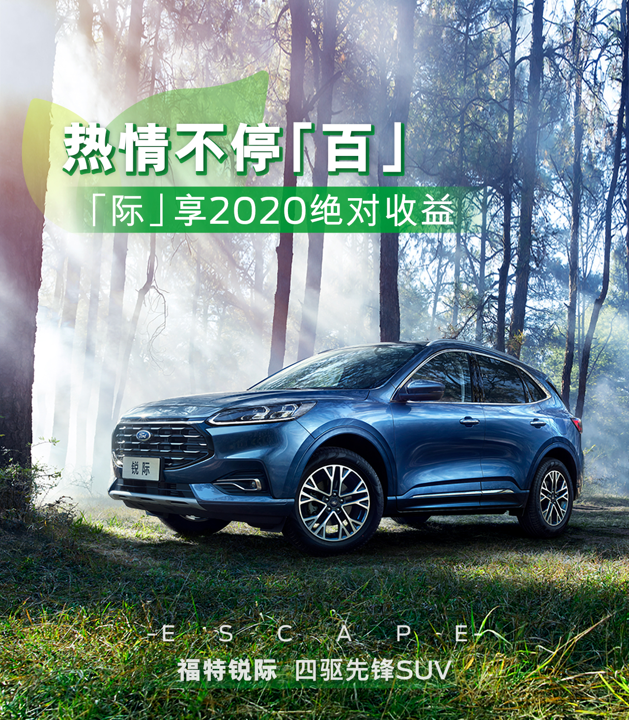 油價(jià)再漲也不慌！銳際千升油補(bǔ)等你拿