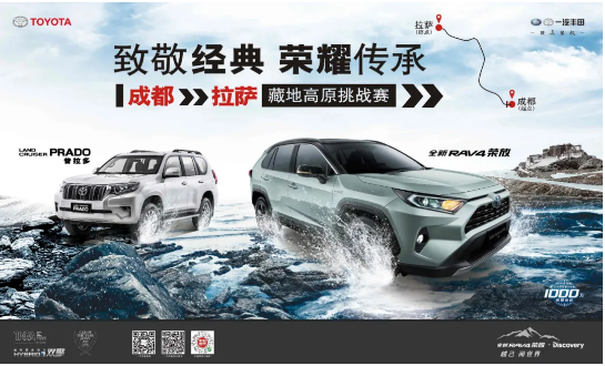 進(jìn)藏吧，兄弟！