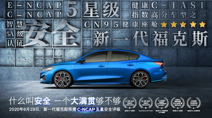 又考了第一？新一代福克斯開啟學(xué)霸模式