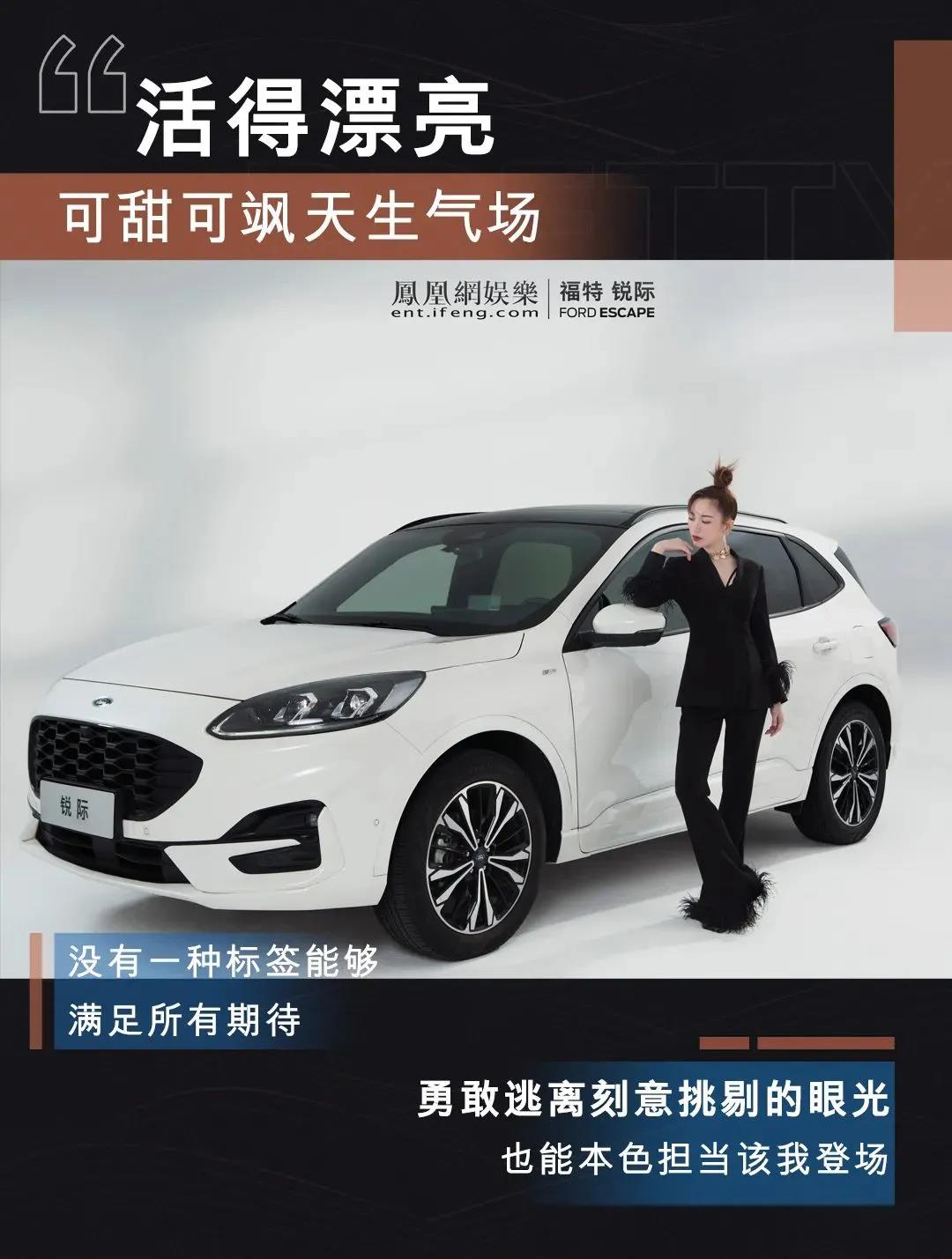 秋光不等待！福睿斯日供低至31元，全家出行幸福開啟