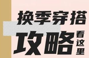 丨廣汽豐田天嬌寶慶店丨YARiS L家族 秋冬換季穿搭攻略看這里！