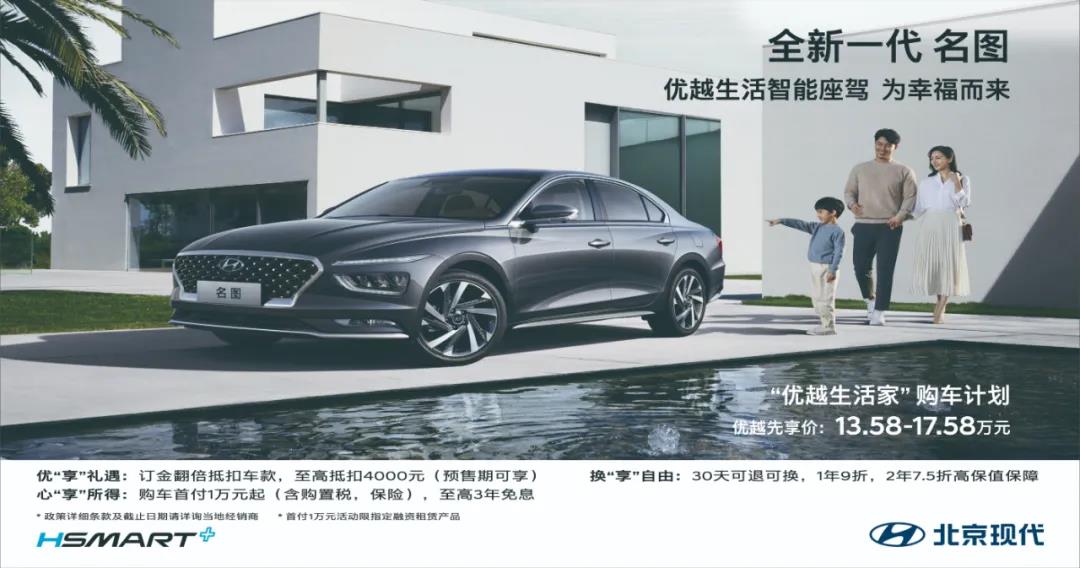 【邵陽天嬌寶勝】13萬買B級車！全新一代名圖開啟預售