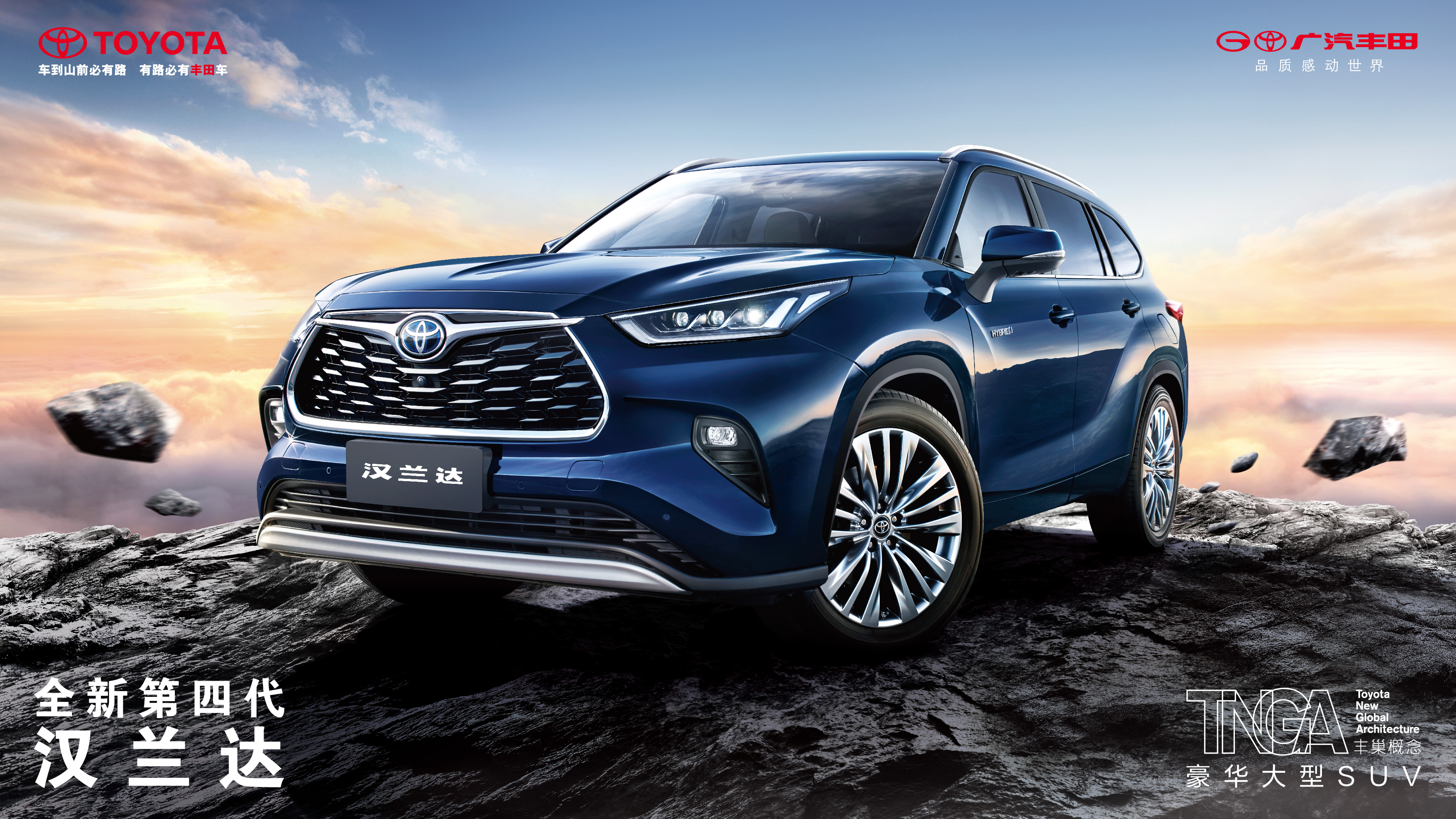 全新第四代漢蘭達(dá)火熱預(yù)售，在線訂車輕松購