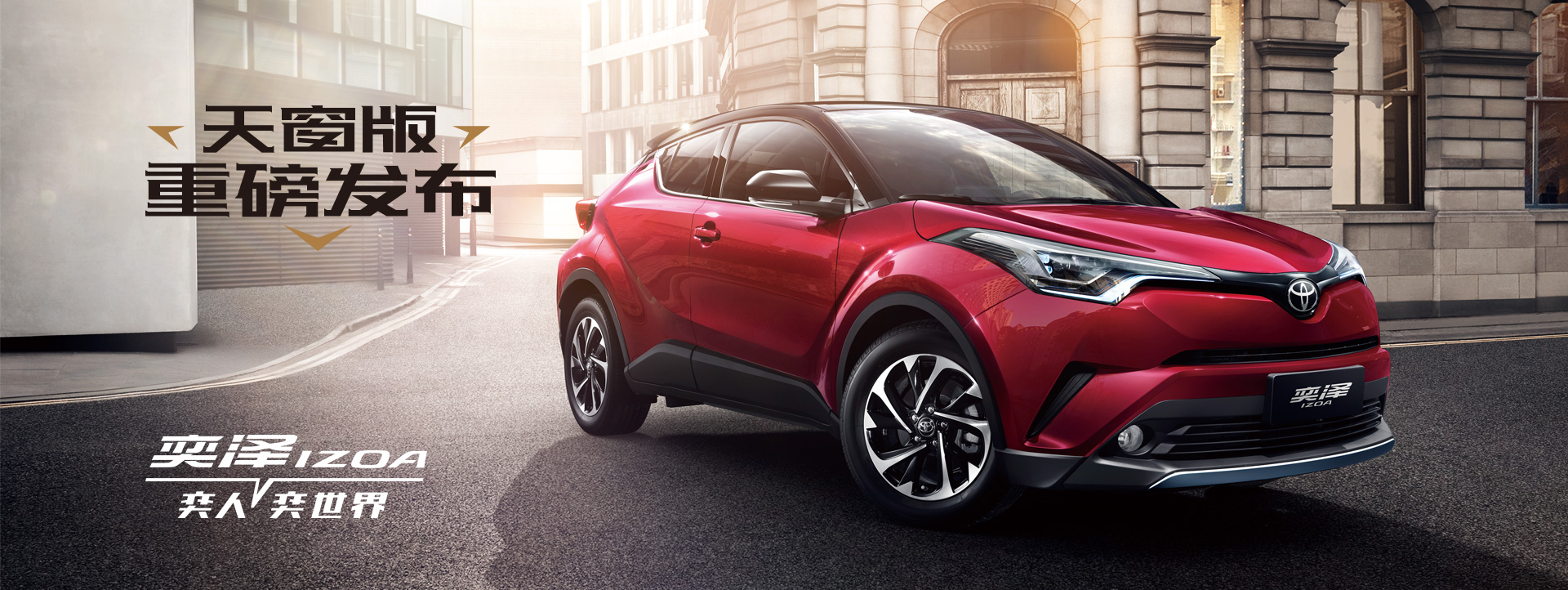 新款RAV4駕臨！RAV4榮放雙擎E+競速上市