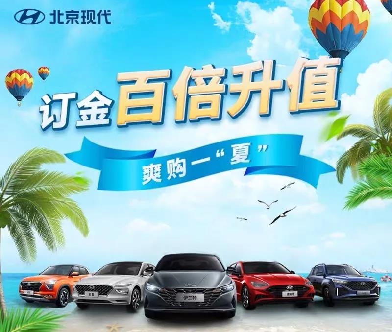 【重磅福利】北京現(xiàn)代喊你來(lái)領(lǐng)京東卡啦！