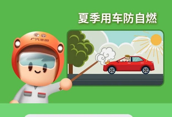 丨廣汽豐田天嬌寶慶店丨汽車開(kāi)空調(diào)聲音大 快來(lái)找找原因！