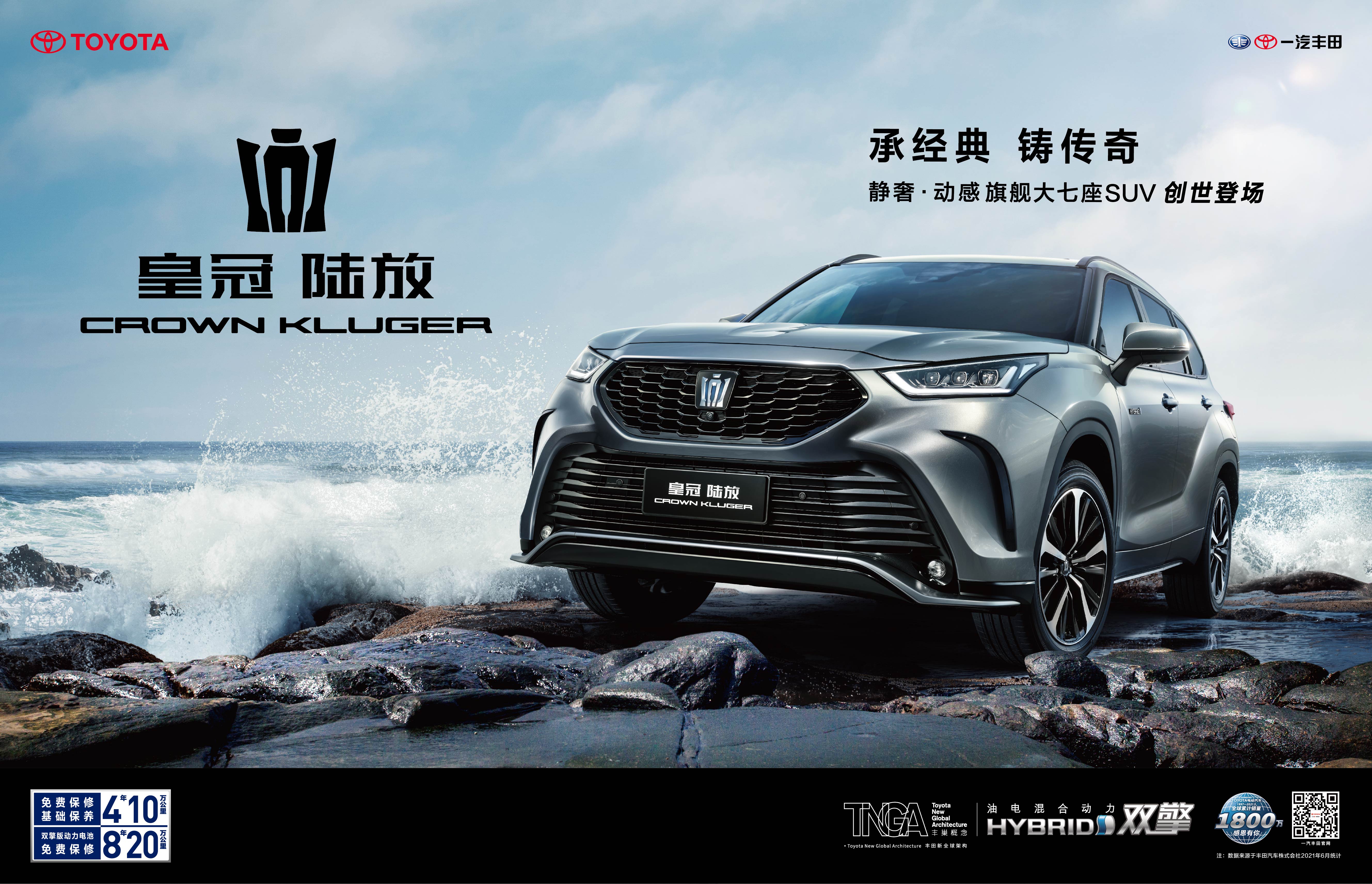 承經(jīng)典·鑄傳奇 | 皇冠陸放攜5大皇冠級標(biāo)準(zhǔn)，耀世回歸！