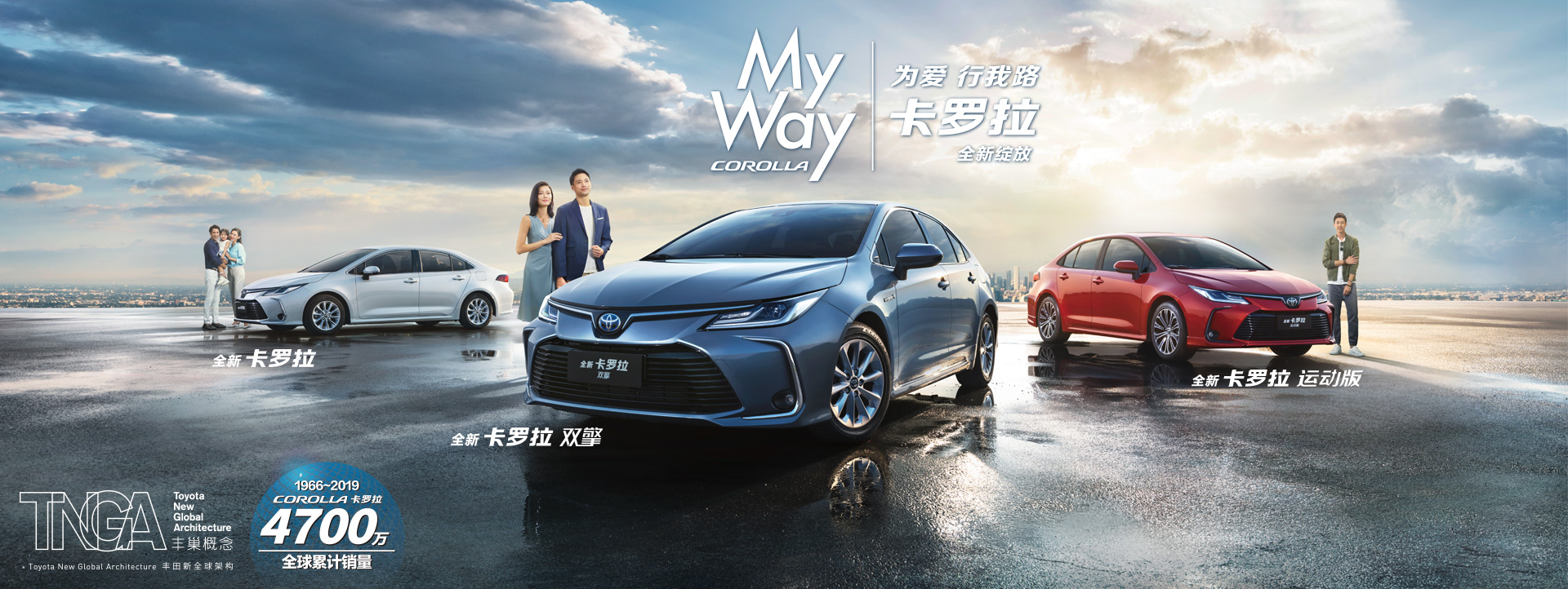 全球銷量5000萬 卡羅拉再次封神！