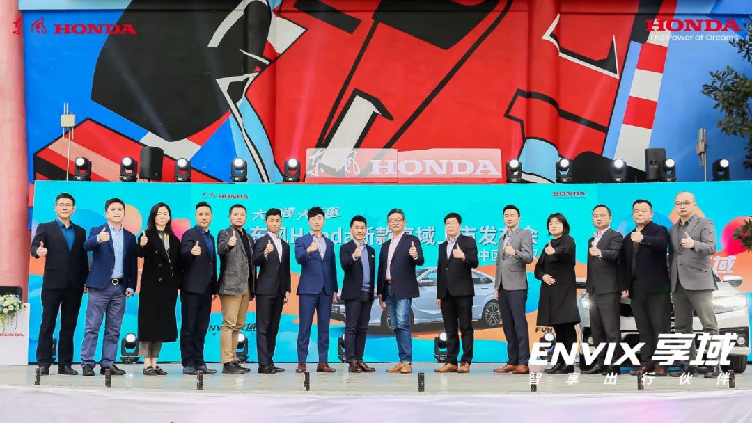 五城齊發(fā)！新款享域越級而來！