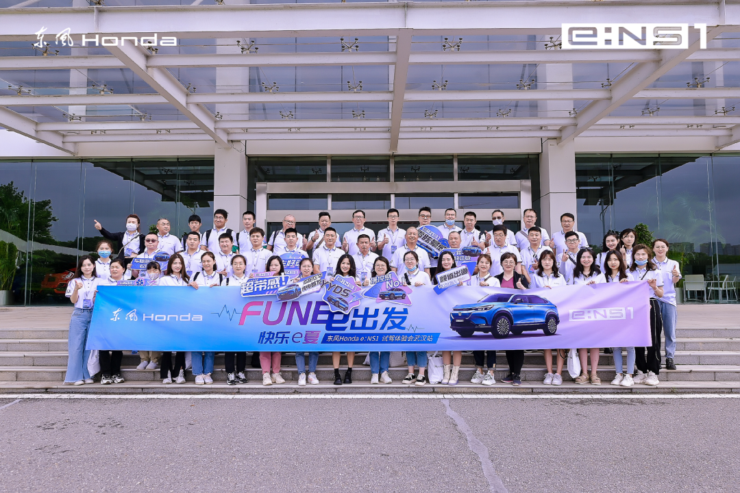 快樂(lè)超標(biāo)！e:NS1試駕體驗(yàn)會(huì)武漢站精彩回顧