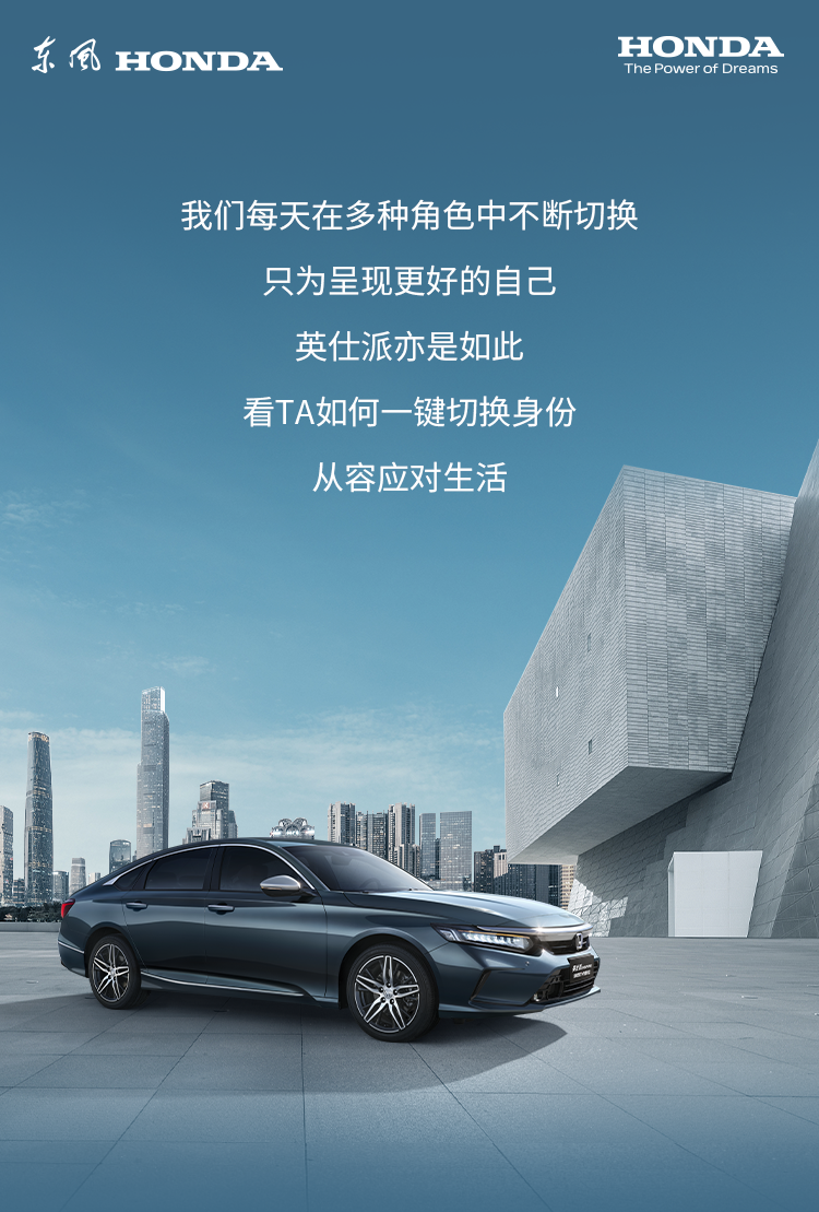 如何開(kāi)啟多重身份？英仕派來(lái)打個(gè)樣！