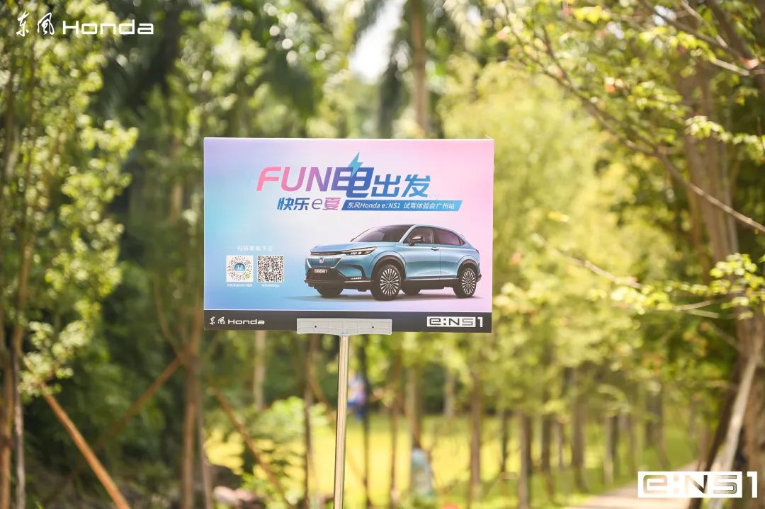 快樂滿格！e:NS1試駕體驗(yàn)會廣州站精彩全紀(jì)錄~