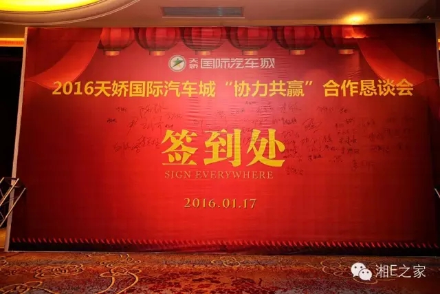 汽配精英齊聚天嬌國際汽車城，暢談發(fā)展“協(xié)力共贏”