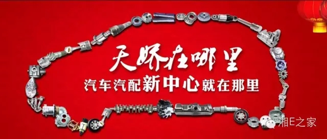 汽配精英齊聚天嬌國際汽車城，暢談發(fā)展“協(xié)力共贏”